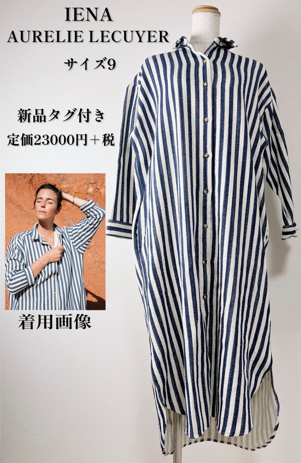 IENA AURE LILECUYER イエナ　ロングワンピース　ストライプ