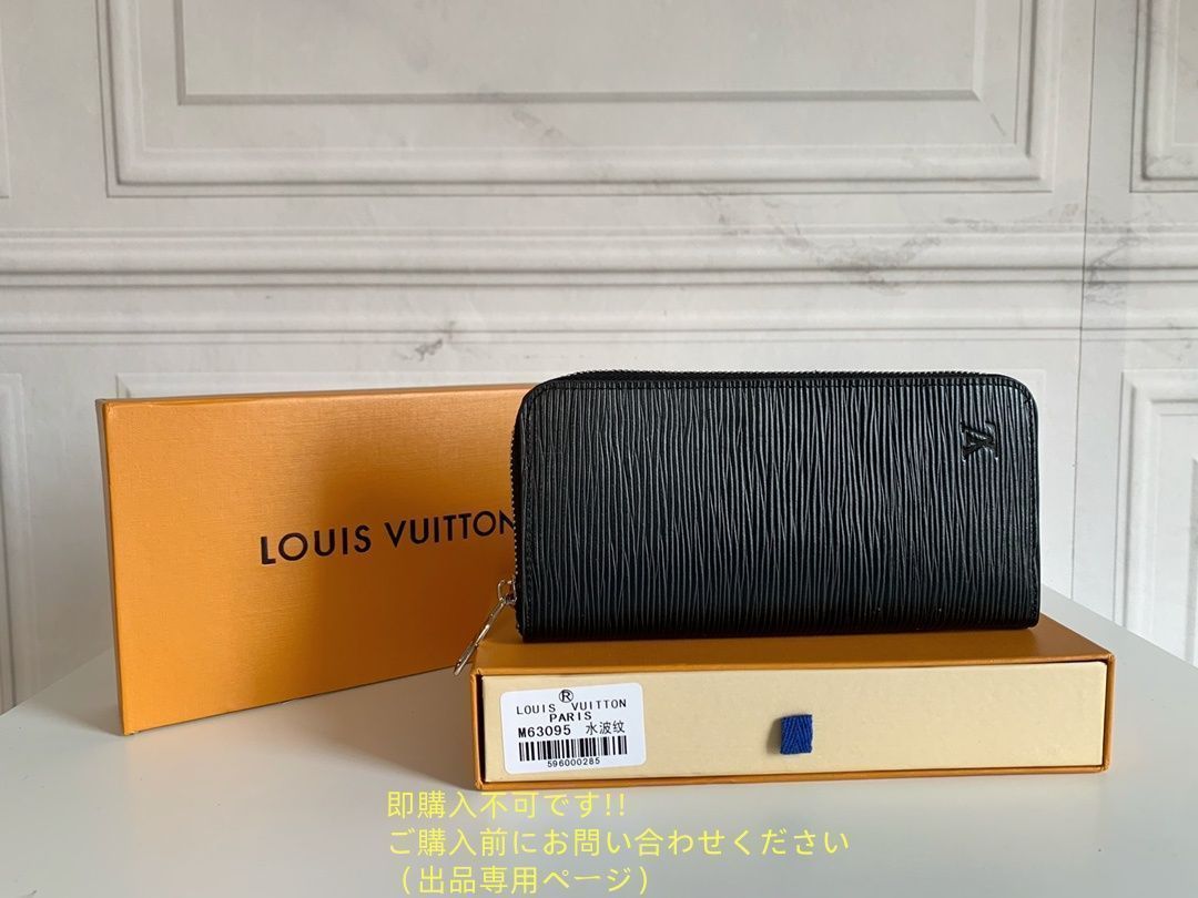 LOUIS VUITTON 財布 メンズ ルイヴィトン 長財布 メンズ LV 財布