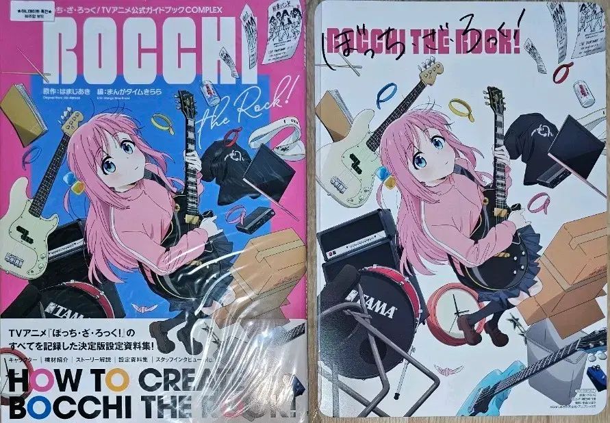 ぼっち・ざ・ろっく！ TVアニメーション公式ガイドBOOK COMPLEX+アニメイト 特典