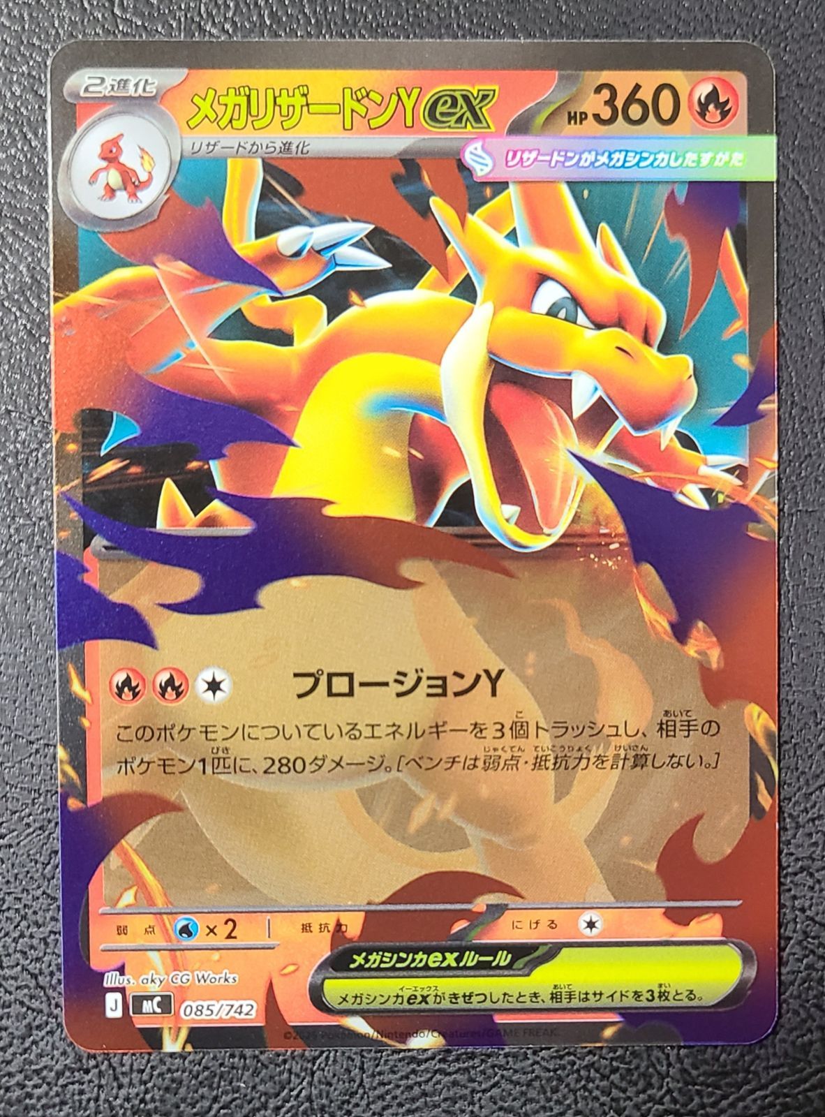 ポケモンカード　メガリザードンY ex ミラー 085/742 スタートデッキ100　R6-15