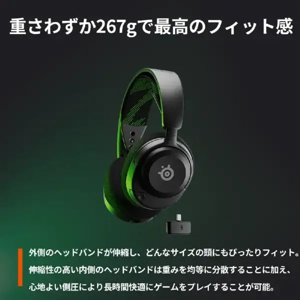 ゲーミングヘッドセット ワイヤレス（USB-C） Arctis Nova 4X(RE