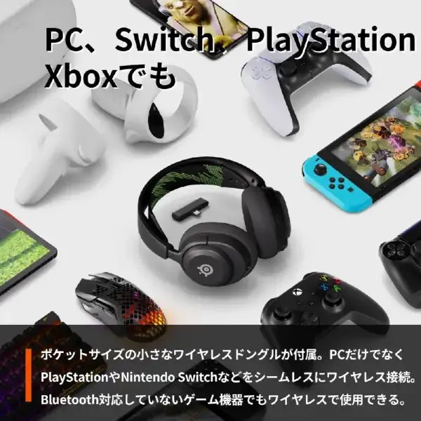 ゲーミングヘッドセット ワイヤレス（USB-C） Arctis Nova 4X(RE