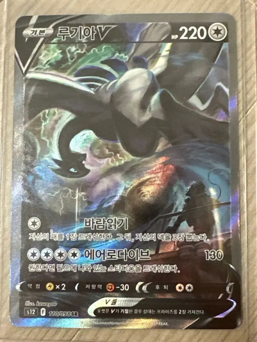 ポケモンカード ルギアSR