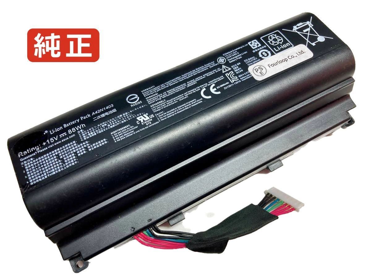 【純正】Rog g751jy-t7065d 15V 88Wh asus ノート PC ノートパソコン 純正 バッテリー 電池