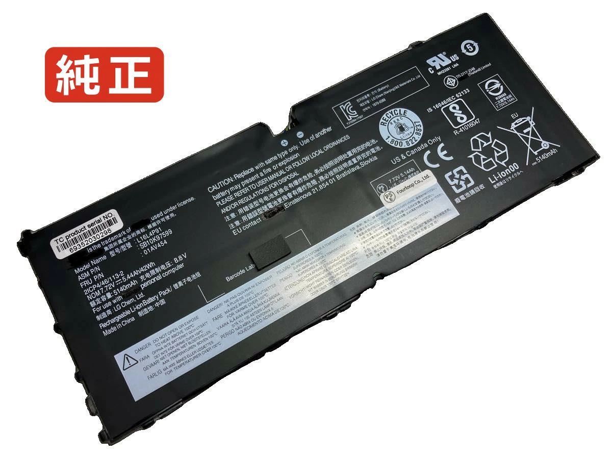 【純正】Sb10k97599 7.72V 42Wh lenovo ノート PC ノートパソコン 純正 バッテリー 電池