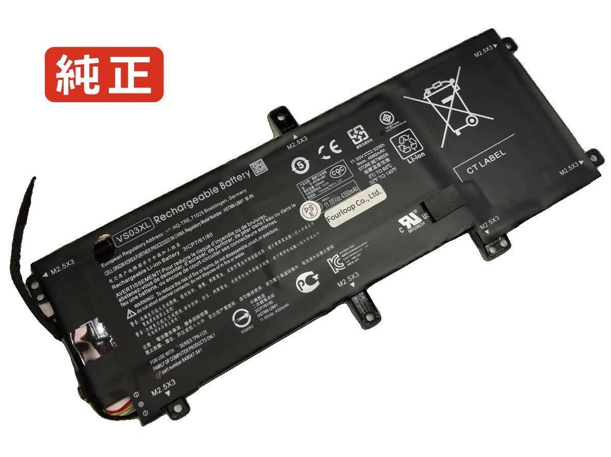 【純正】Envy 15-as004tu 11.55V 52Wh hp ノート PC ノートパソコン 純正 バッテリー 電池