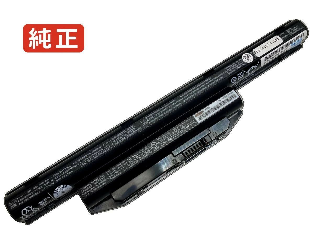 【純正】Lifebook e753 10.8V 77Wh fujitsu ノート PC ノートパソコン 純正 バッテリー 電池