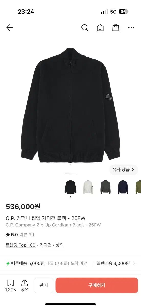 C.P. COMPANY シーピーカンパニー ジップアップ カーディガン ブラック