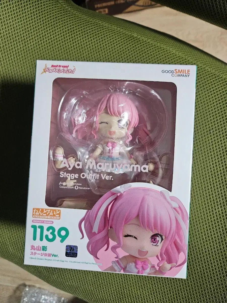 未開封 ねんどろいど BanG Dream! 丸山 彩 1139