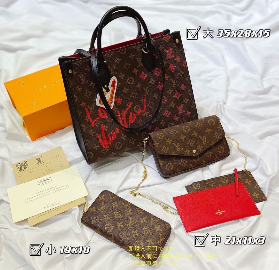 LOUIS VUITTON ルイヴィトン ショルダーバッグ ハンドバッグ 財布 3点セット オンザゴー MM
