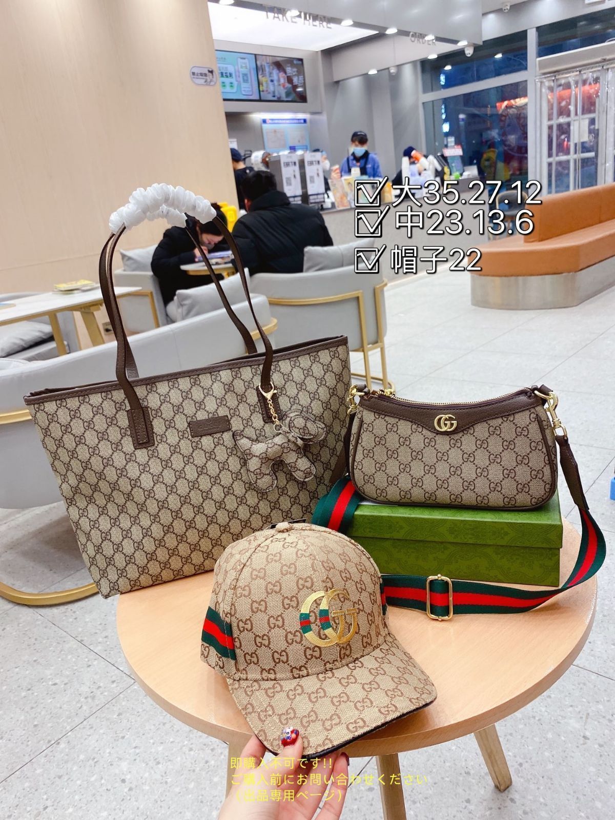 美品★ GUCCI グッチ トートバッグショルダーバッグ 財布 3点セット