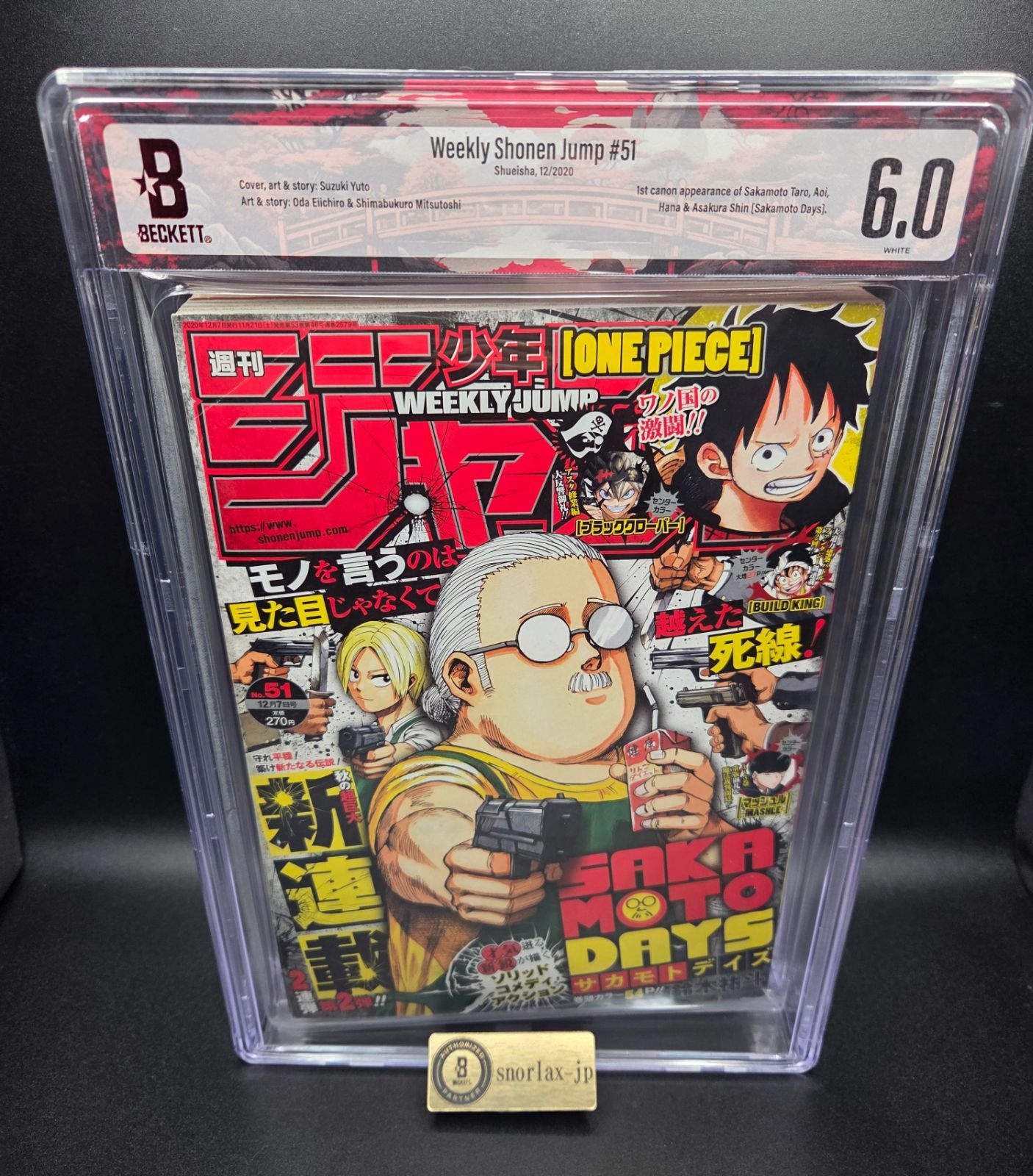 BGS 6.0 SAKAMOTO DAYS サカモト デイズ 週刊少年ジャンプ Weekly Shonen Jump 2020年 #51 Beckett Graded Manga Book 鑑定済 漫画 マンガ