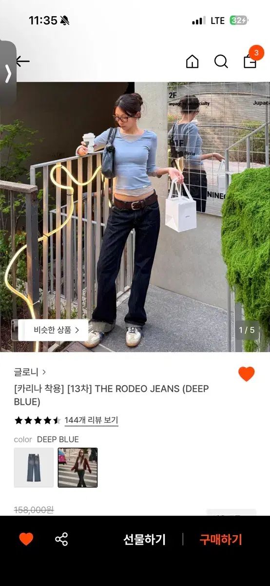 GLOWNY（グロウニー）The rodeo jeans (deep blue)