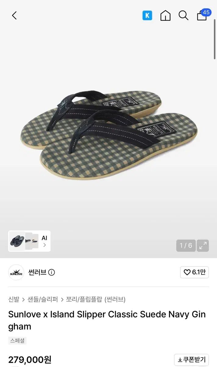 270) サンLOVEアイランド スリッパ ビーチサンダル (新品)