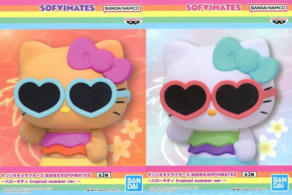 中古】フィギュア 全2種セット 「サンリオキャラクターズ」 おおきな