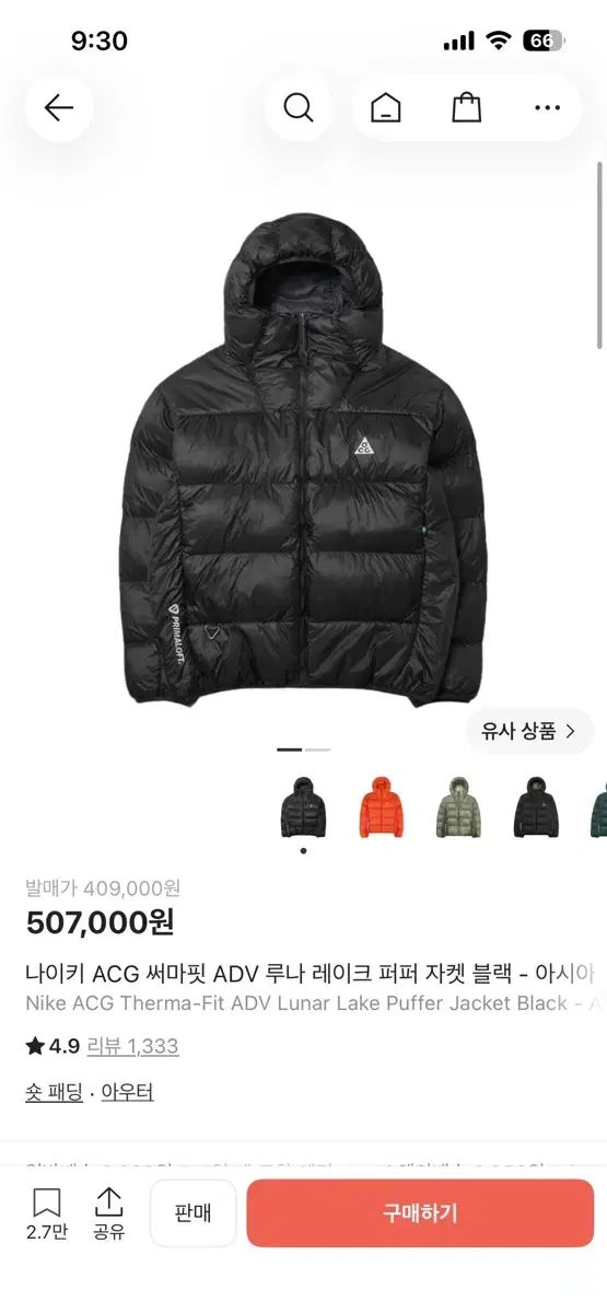 ナイキ ACG サーマフィット ADV ルナ レイ ファー パッファ ジャケット ブラック ダウン L 31,628円