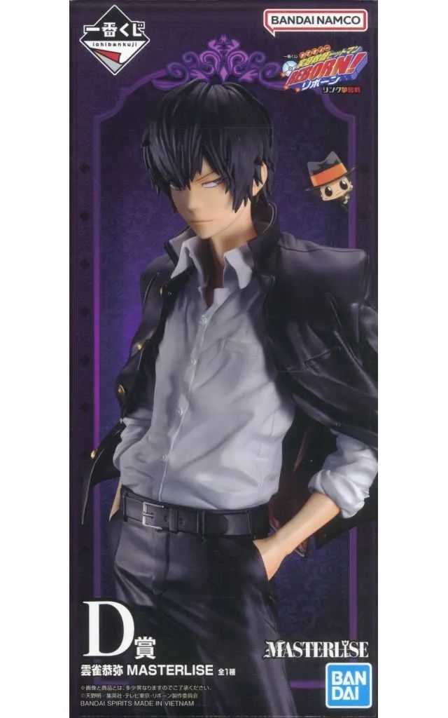 中古】フィギュア 雲雀恭弥 「一番くじ 家庭教師ヒットマンREBORN