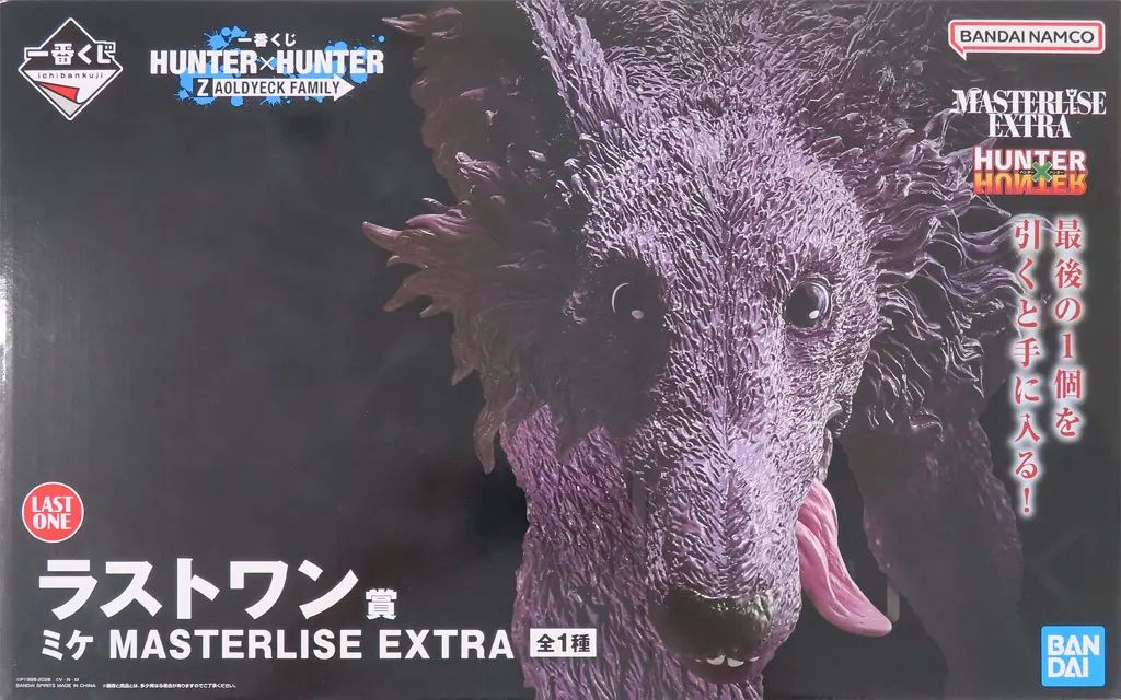 中古】フィギュア ミケ 「一番くじ HUNTER×HUNTER ZAOLDYECK FAMILY
