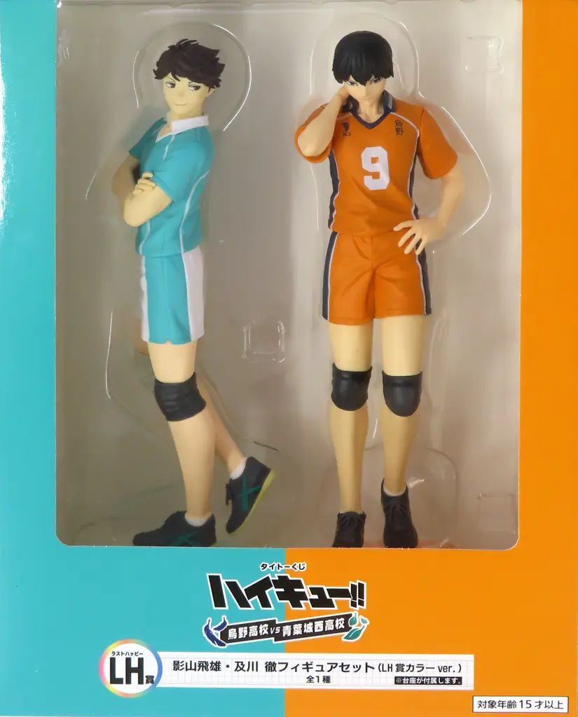 影山飛雄・及川徹フィギュアセット（LH賞カラーver) 賞 フィギュア フィギュア 影山飛雄・及川徹フィギュアセット（LH賞カラーver