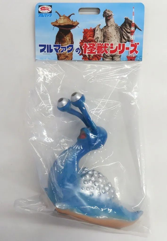 中古】フィギュア ナメゴン(昭和レトロカラー) 「ウルトラQ