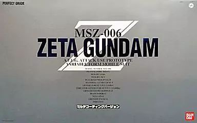 【中古】プラモデル 1/60 PG MSZ-006 Zガンダム マルチコーティングVer.「機動戦士ガンダム」