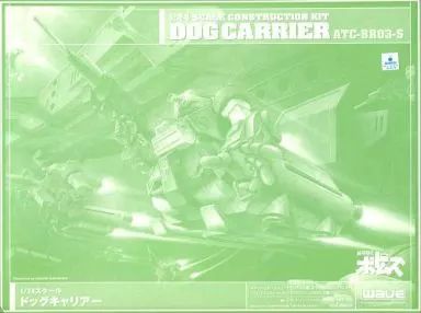 【中古】プラモデル 1/24 ATC-BRO3-S ドッグキャリアー 「装甲騎兵ボトムズ」 [BK-86]