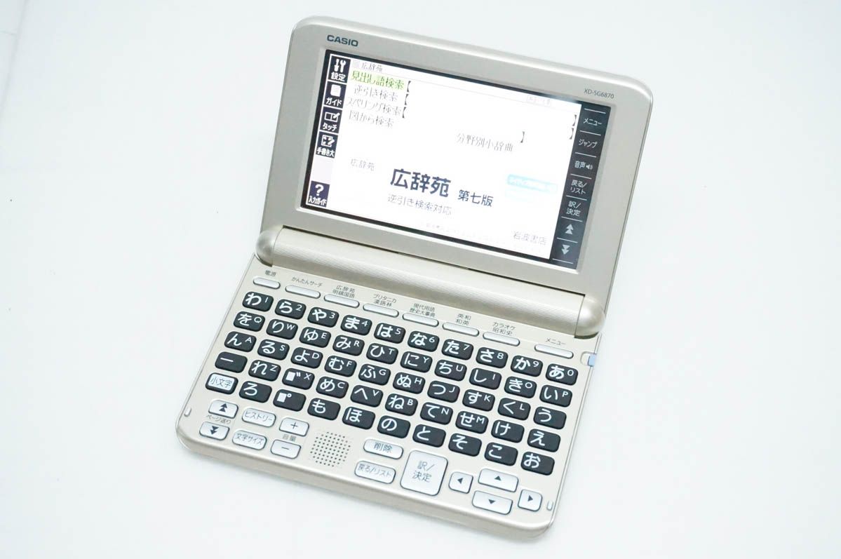 【中古】CASIOカシオ EX-wordエクスワード 電子辞書 XD-SG6870 ココチモ限定モデル 生活・教養モデル