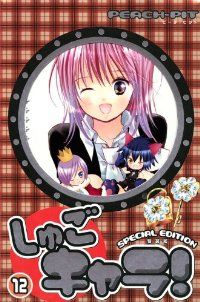しゅごキャラ!［特装版］　全巻（1-12巻セット・完結）PEACH－PIT【10日以内発送】