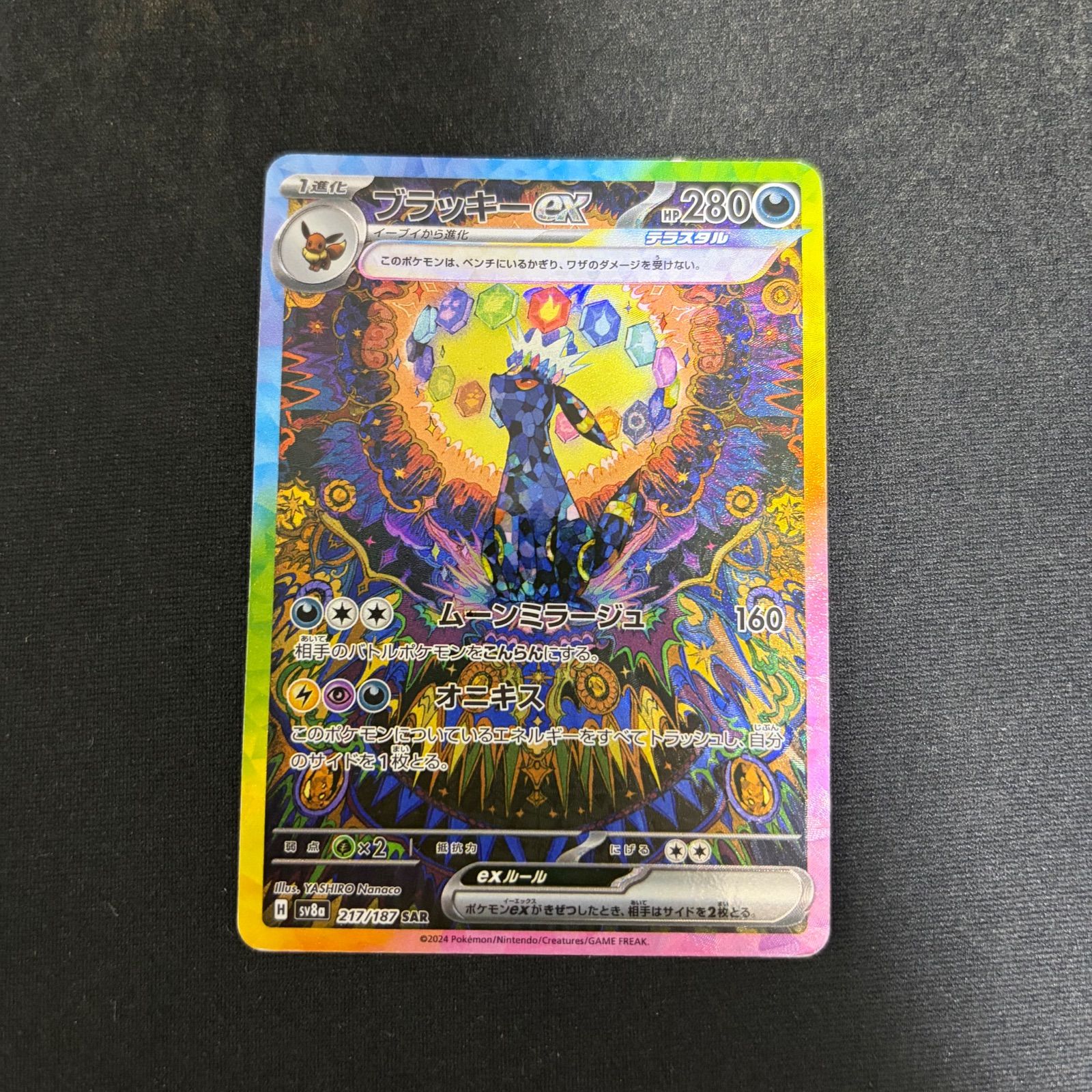 ポケモンカード ブラッキーex sar 217/187 - メルカリ