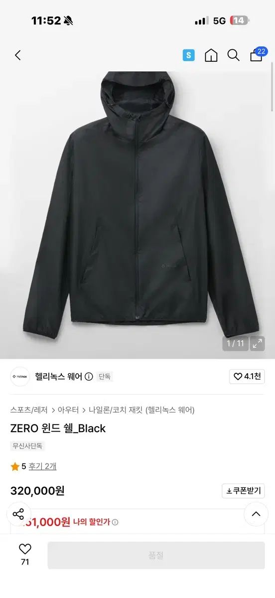 XL) ヘリノックス ウェア ZERO WIND AND WISH シェル_Black