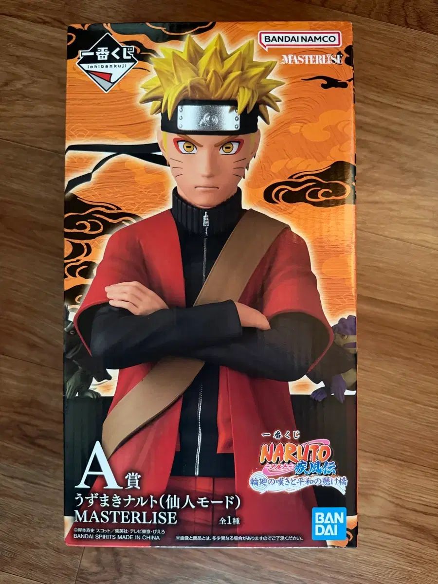 バンダイナムコ NARUTO -ナルト- ウズマキ・ナルト 仙人モード MASTERLISE フィギュア