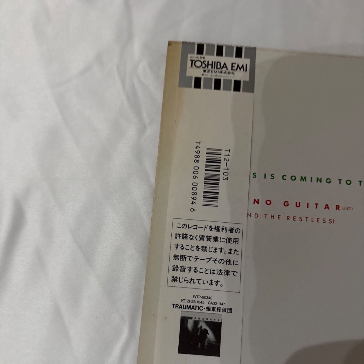中古LPレコード】高中正義 12インチシングル 「サンタが町にやって来る
