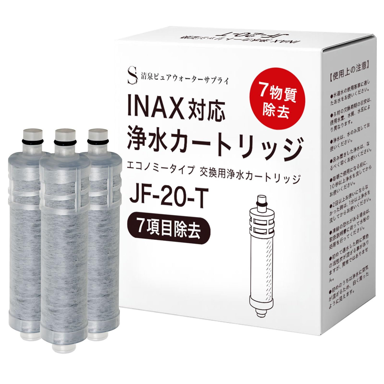 ☆新品☆【JIS規格日本検査済み】JF-20 3本セット JF-20-T 交換用浄水器カートリッジ オールインワン塩素除去カートリッジ INAX対応品 塩素低減 LIXIL対応の互換カートリッジ (3) b7e5d78a