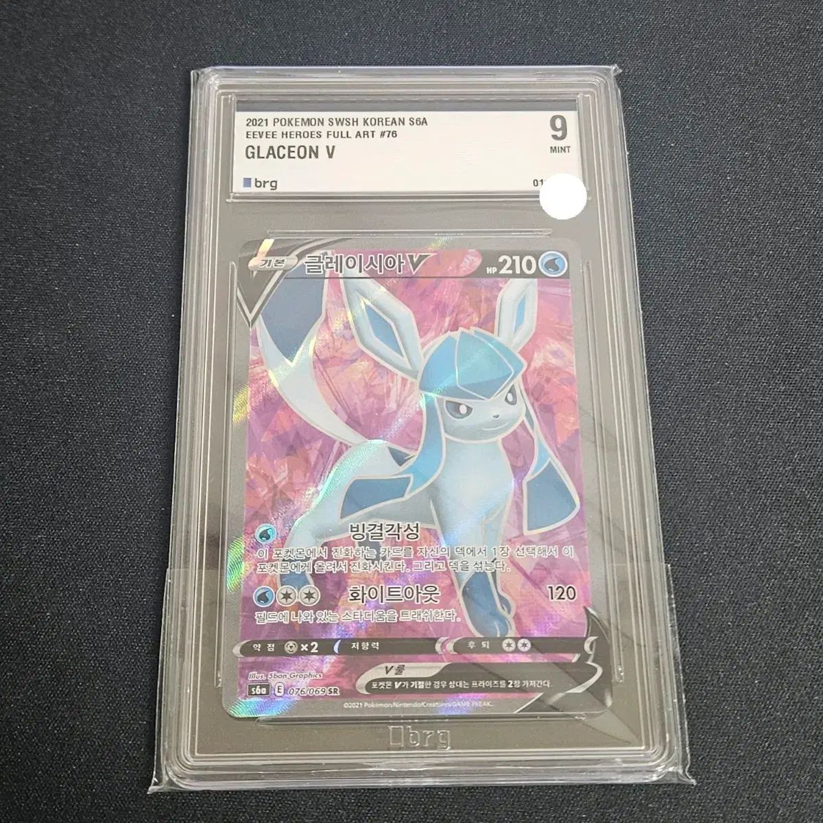 ポケモングレイシアv sr brg9級