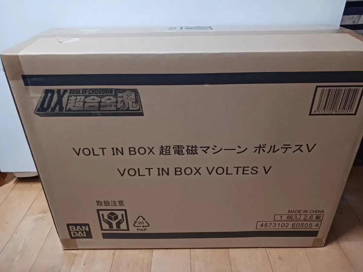 DX超合金魂ボルトINボックス ボルテスV