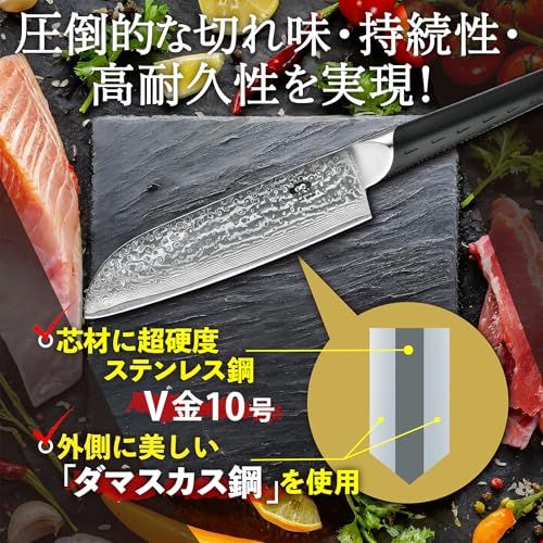 新品】Emperor Tamarin(エンペラータマリン) 三徳包丁 V金10号 食洗器