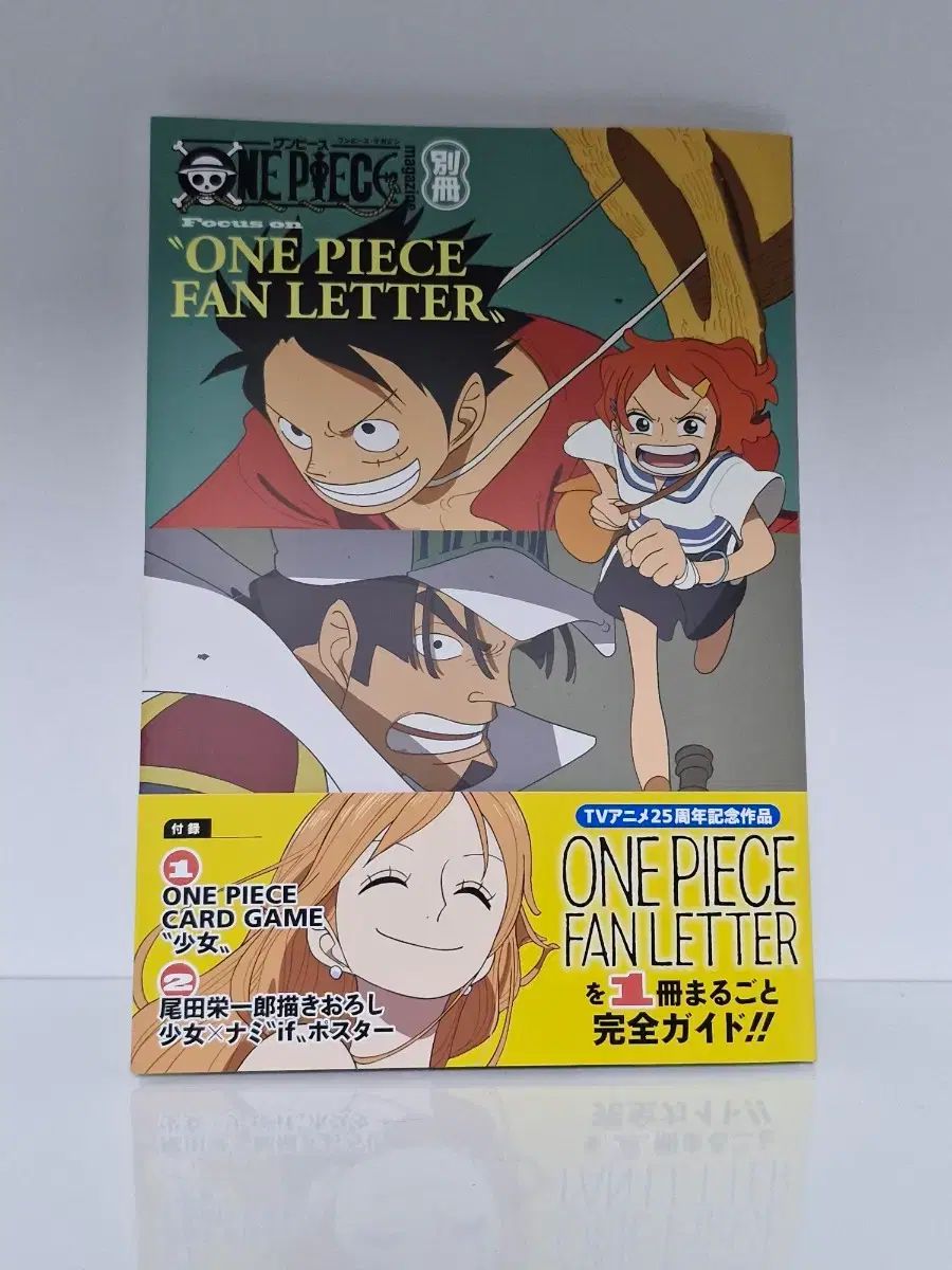 未開封 少女 カード) ONE PIECE ファンレター MAGAZINE