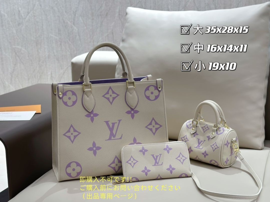 LOUIS VUITTON ルイヴィトン ショルダーバッグ ハンドバッグ 財布 3点セット オンザゴー MM