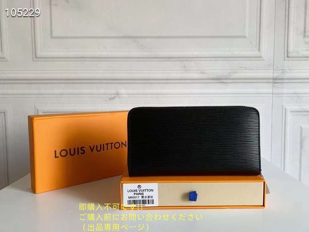 【最終値下げ！】 本日限定！ LOUIS VUITTON 財布 ルイヴィトン長財布 さいふ ウォレット LV 長財布 小銭入れ 11,100円