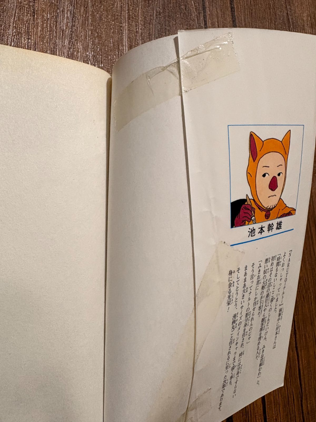 BORUTO —ボルト— 1巻（初版）NARUTO ナルト新世代 コミックス - メルカリ
