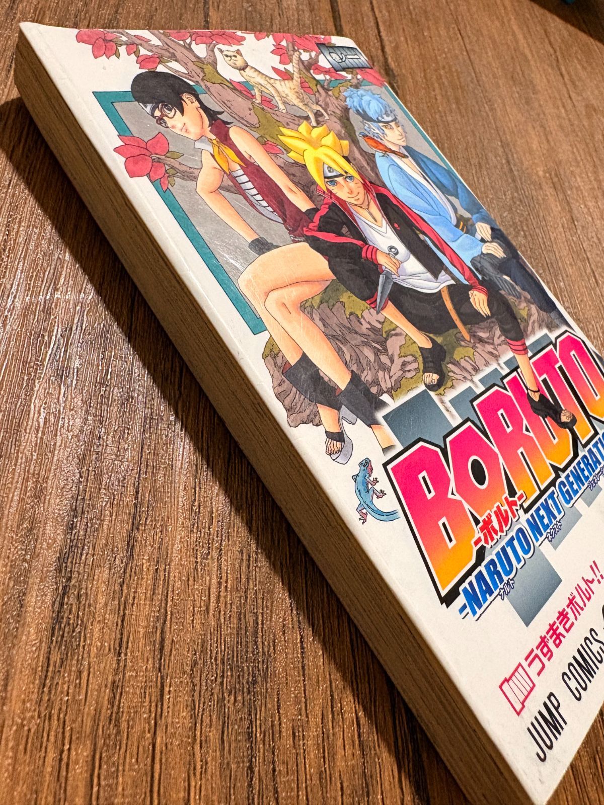 BORUTO —ボルト— 1巻（初版）NARUTO ナルト新世代 コミックス - メルカリ
