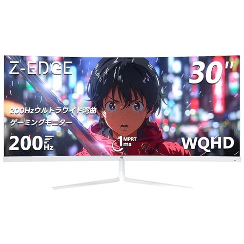 Z Z-Edge(ゼロエッジ) 湾曲ゲーミングモニター 30型 200Hz ウルトラワイド WFHD(2560x1080) 1500R曲面 VAパネル HDR10 AMD FreeSync対応 HDMI/DP 登録で国内2年保証 UG30P( 685124ca