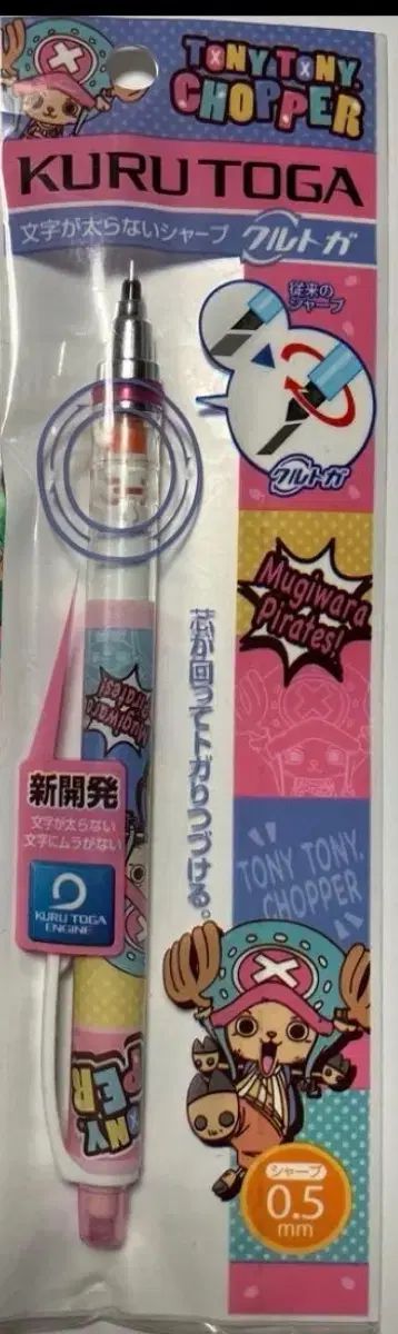 クラシック ONE PIECE トニートニー・チョッパー クルトガ シャープペンシル