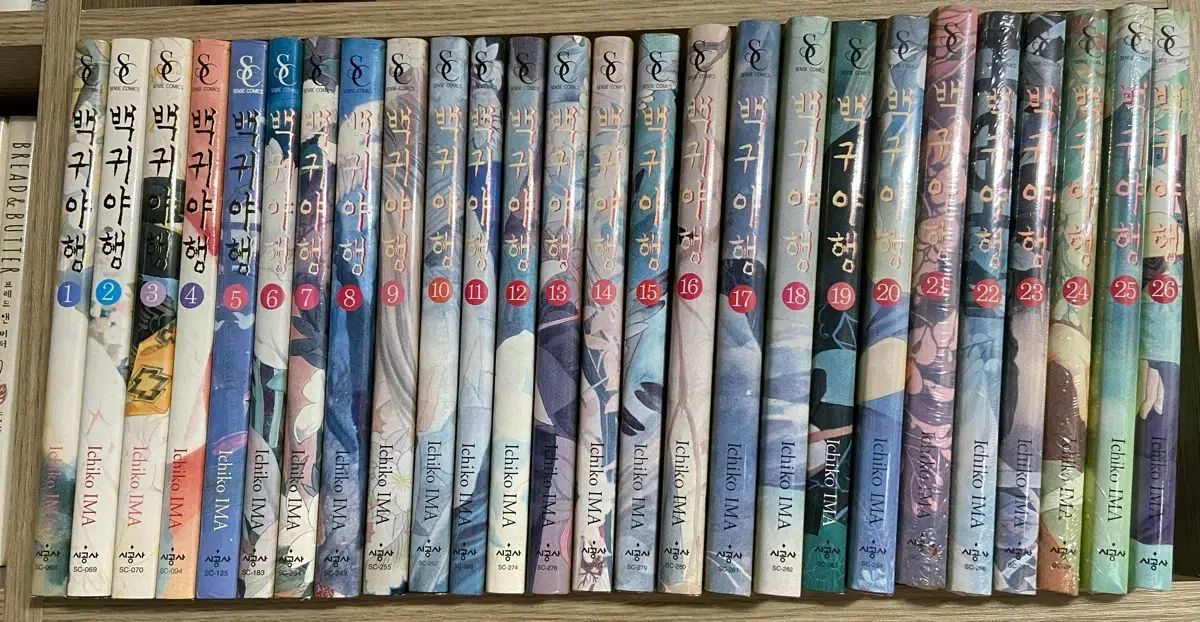 漫画 百鬼夜行 1 - 26 中古本