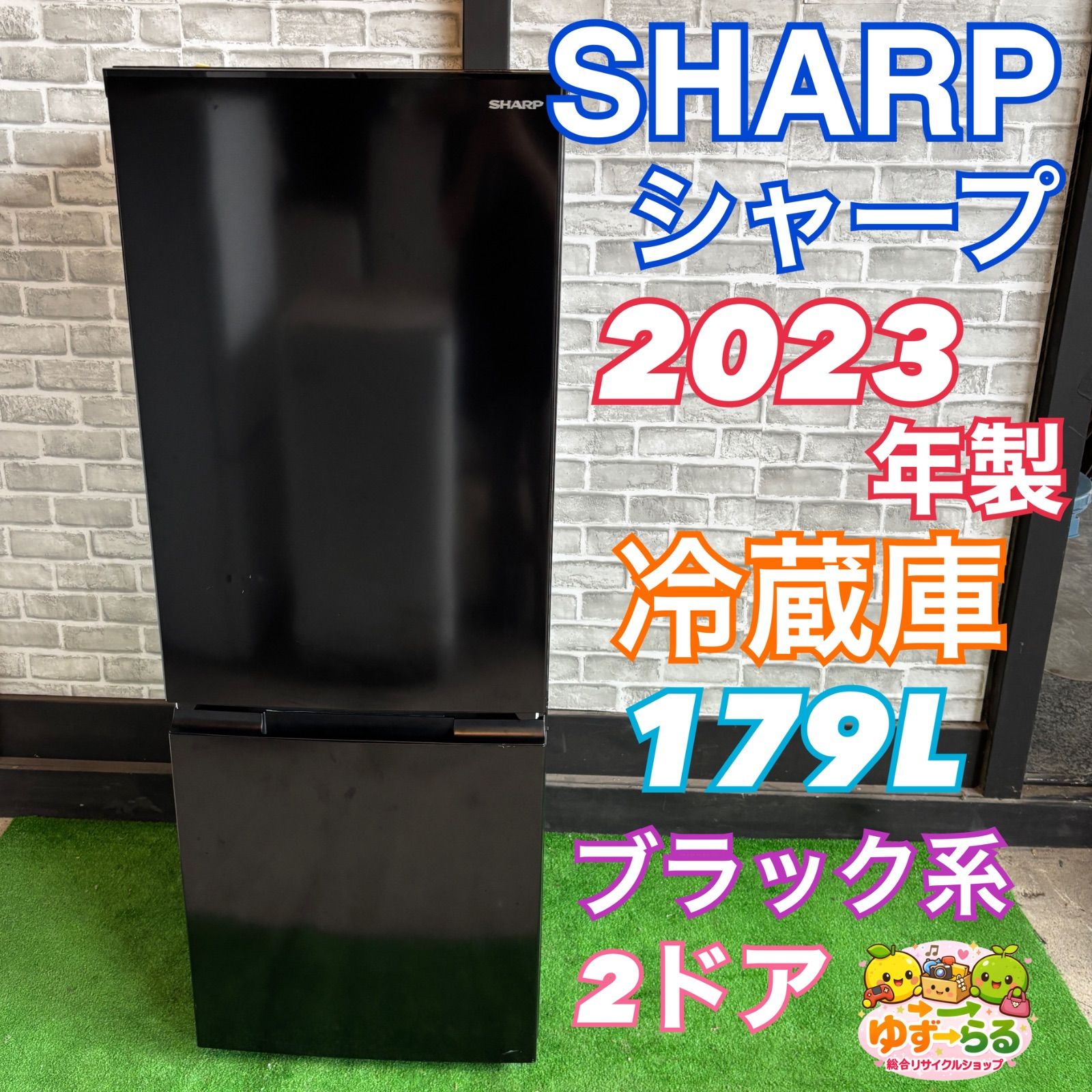 お取引き中❗【美品】2ドア冷蔵庫 179L SHARP  SJ-18E2-B  2023年製  つけかえどっちもドア SHARP シャープ 冷蔵庫 2023年製 179L ブラック 2ドア 両開き つけかえ