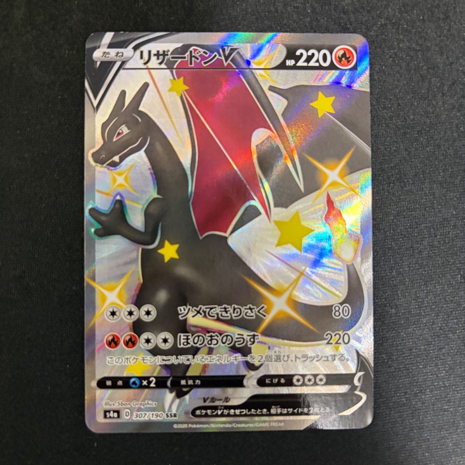 ポケモンカード リザードンV ssr 307/190-日本からも購入