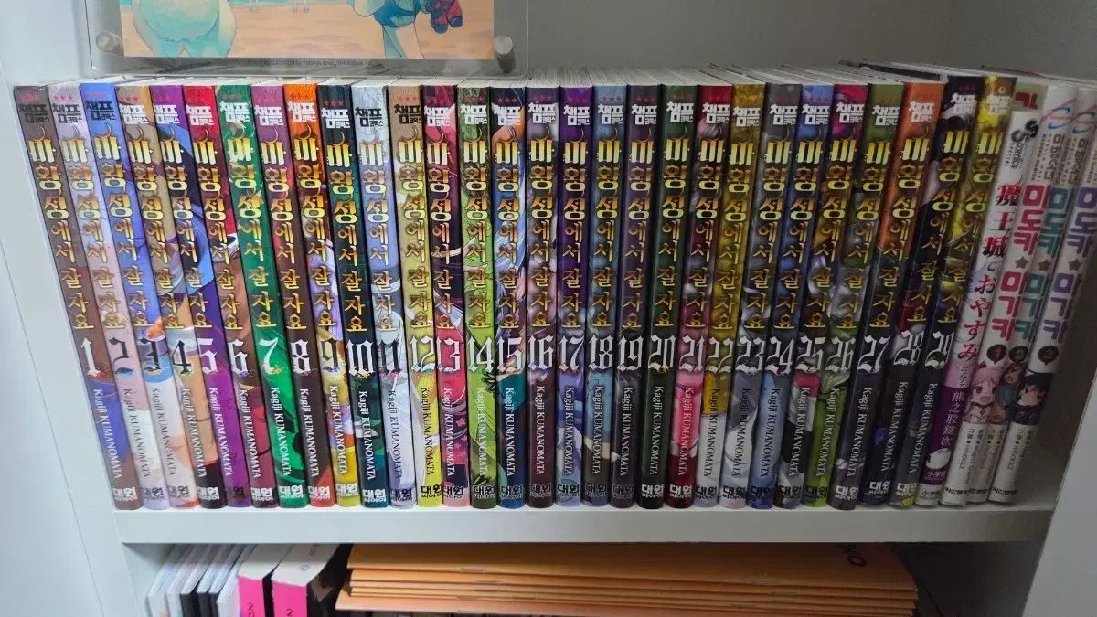 魔王城 よく はい 1 - 29 巻 まとめ