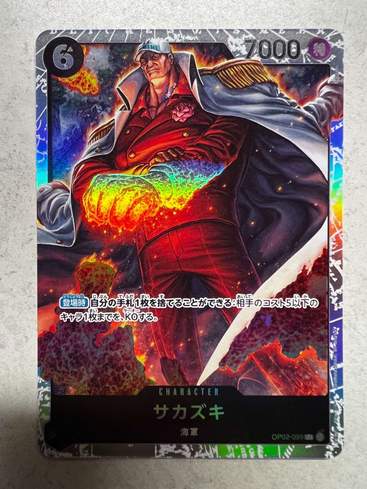 サカズキ SR 7枚 [OP02-099](プレミアムブースター「ONE PIECE CARD