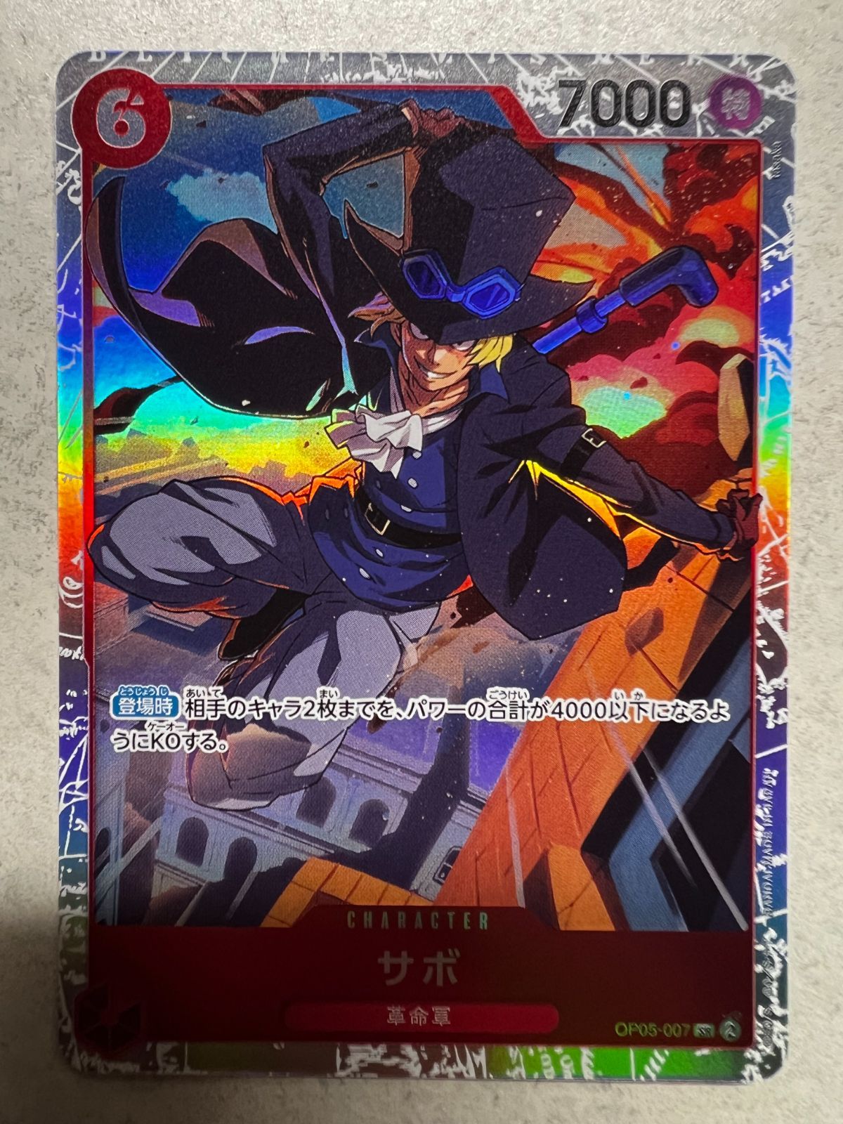 サボ SR 4枚 [OP05-007](プレミアムブースター「ONE PIECE CARD THE