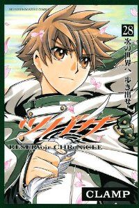 ツバサ ［豪華版］　全巻（1-28巻セット・完結）CLAMP【10日以内発送】